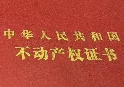 尚志房子抵押给银行贷款利率多少 ?