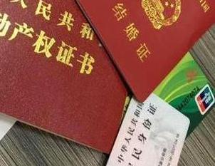 尚志房子不是自己的能去办理房屋抵押贷款吗？